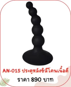 anal-plug AN-015