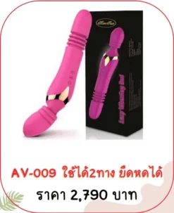 av-massager AV-009