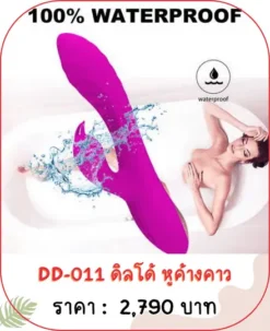 dildo-DD-011