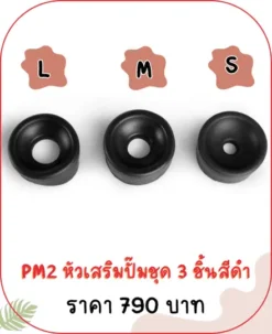penis-pump PM2