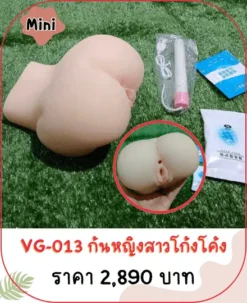 vagina VG-013