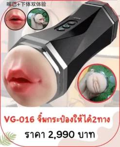 vagina VG-016
