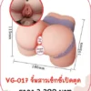 vagina VG-017