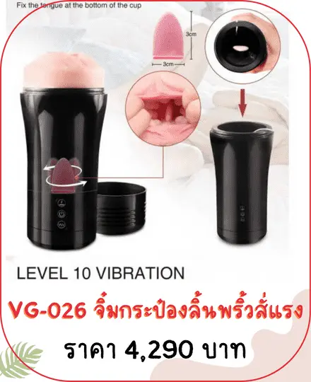 vagina VG-026