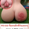 vagina VG-030