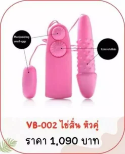 vibrator-VB-002